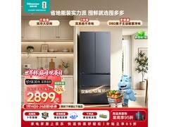 海信大薄荷冰箱550L直降