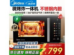 美的23L微波烤箱空气炸一体机