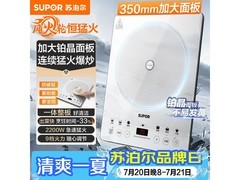 苏泊尔C22-IA868DA电磁炉127元