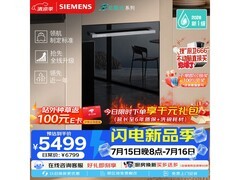 西门子黑魔镜5.0洗碗机5145元
