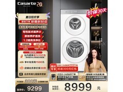 卡萨帝揽光双子分区洗衣机