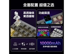 狼途T98三模电竞键盘钜惠