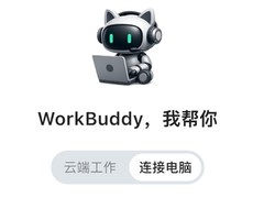腾讯WorkBuddy上线：首个鸿蒙适配的全场景AI办公助手