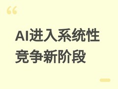 2026世界人工智能大会聚焦AI落地、物理智能、科学范式变革与治理新框架