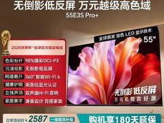海信E3S Pro+ 55英寸电视限时特惠