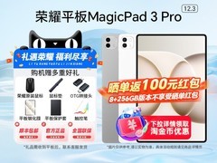 荣耀MagicPad3 Pro限时抢购