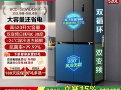 容声520L风冷冰箱直降2129元