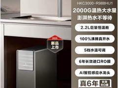 海尔鲜活水净热一体净水器