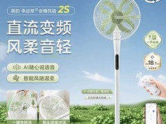 美的幸运草安睡落地扇