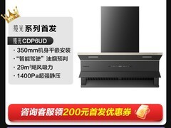 卡萨帝揽光油烟机钜惠