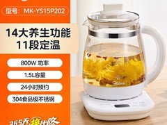 美的养生壶直降70元