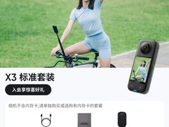 影石X3运动全景相机直降700