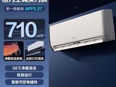 格力云欢空调1.5匹直降100