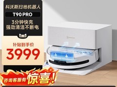 科沃斯T90PRO洗地机器人3099元