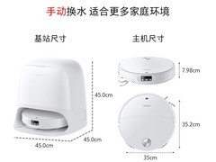 石头P20Max扫拖一体机限时特惠