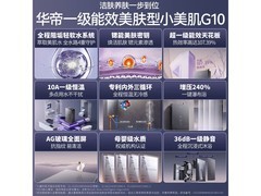 华帝小美肌G10燃气热水器2144元钜惠