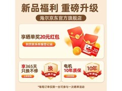 海尔HFX-Y2367AD空气循环扇250元史低价