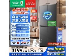 容声小冰熊Pro 511L冰箱限时特惠