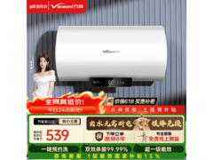 万和E50-Q2E-22电热水器限时特惠
