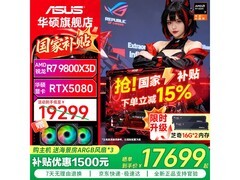 华硕R7 9800X3D+RTX5080游戏主机