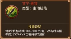 三分天下武将选择攻略：群攻单攻如何搭配？