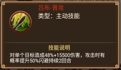 三分天下武将选择攻略：群攻单攻如何搭配？