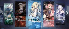 碧蓝航线萌新日常攻略