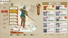 乱世终结战：武将培养全攻略