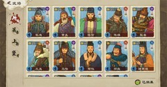 乱世终结战：武将培养全攻略