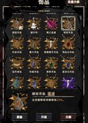 重返深渊无尽模式终极阵容攻略