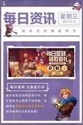 英雄联盟手游4.4c版本上分英雄推荐