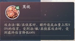 新仙剑奇侠传之挥剑问情：神魔之井Boss2-4速通攻略