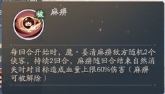 新仙剑奇侠传之挥剑问情：神魔之井Boss2-4速通攻略