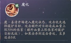 新仙剑奇侠传之挥剑问情：神魔之井Boss2-4速通攻略
