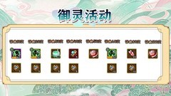 无双萌将新手七日速成攻略