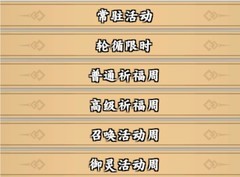 无双萌将新手七日速成攻略