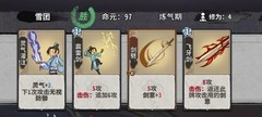 弈仙牌剑意新手入门攻略