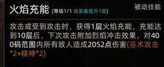 部落与弯刀：胧境之冬装备技能全解析