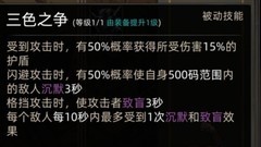 部落与弯刀：胧境之冬装备技能全解析