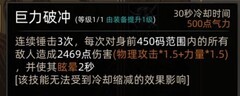 部落与弯刀：胧境之冬装备技能全解析