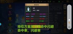 三国战纪：天书阵容搭配攻略