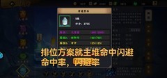 三国战纪：天书阵容搭配攻略