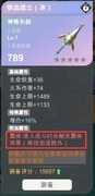 少女寻宝团萌新攻略：宠物装备与突破技巧