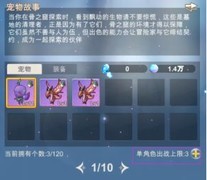 少女寻宝团萌新攻略：宠物装备与突破技巧