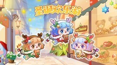 开心水族箱圣诞活动攻略