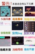 弹力果冻萌新避坑全攻略
