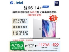 惠普战66 14+ 2025款笔记本直降1199元