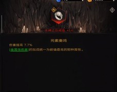 不朽之旅骨龙牙三星入门指南