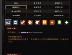 不朽之旅骨龙牙三星入门指南