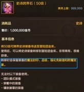 地下城与勇士：起源抗魔值1.9万以上打造攻略